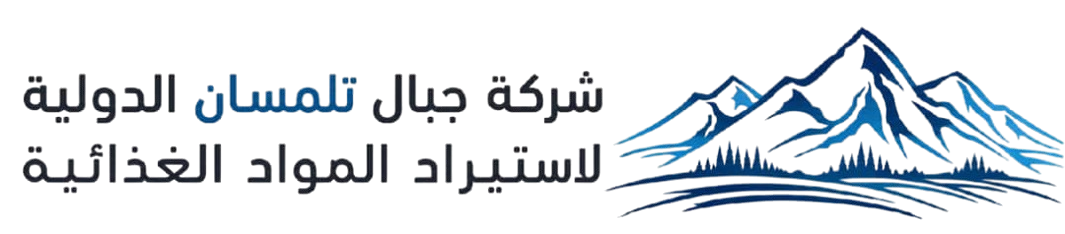شركة جبال تلمسان الدولية لاستيراد المواد الغذائية